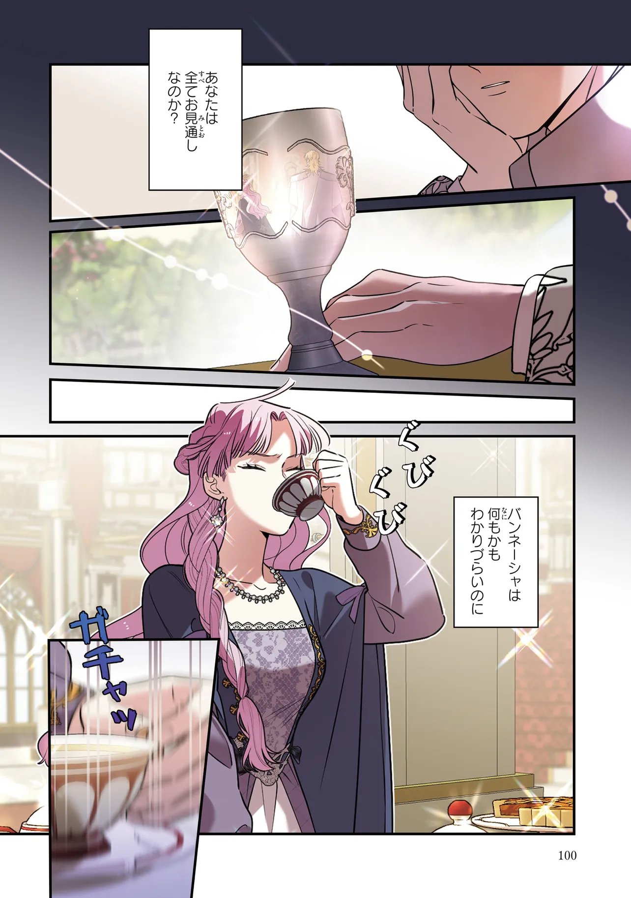 Hazure Oujo desu ga, Imayo wa Taikou Denka ni Aisarete Imasu Chapter 14 16ページ