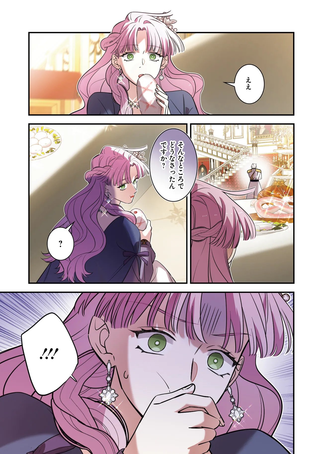 Hazure Oujo desu ga, Imayo wa Taikou Denka ni Aisarete Imasu Chapter 14 25ページ