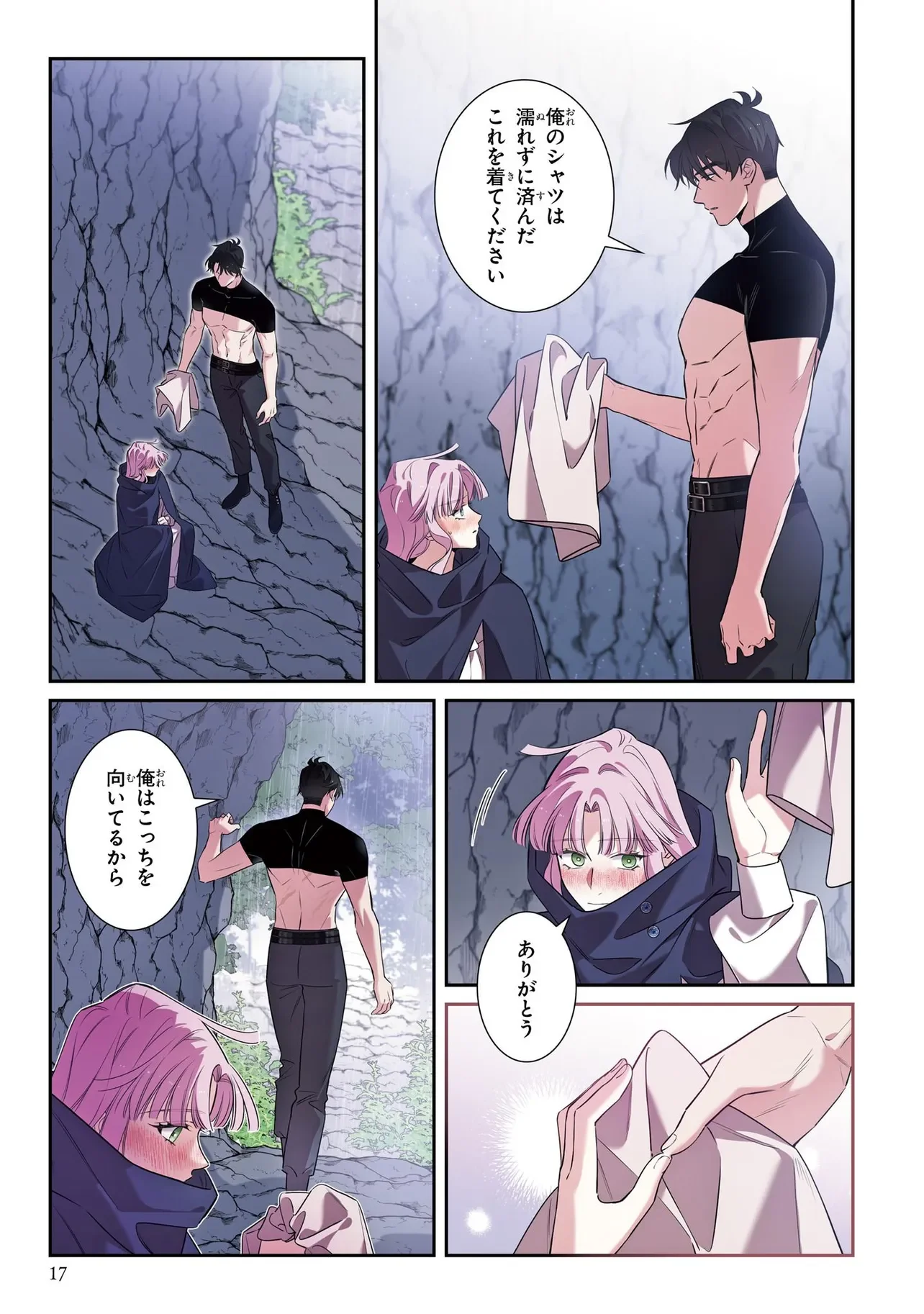 Hazure Oujo desu ga, Imayo wa Taikou Denka ni Aisarete Imasu Chapter 19 15ページ