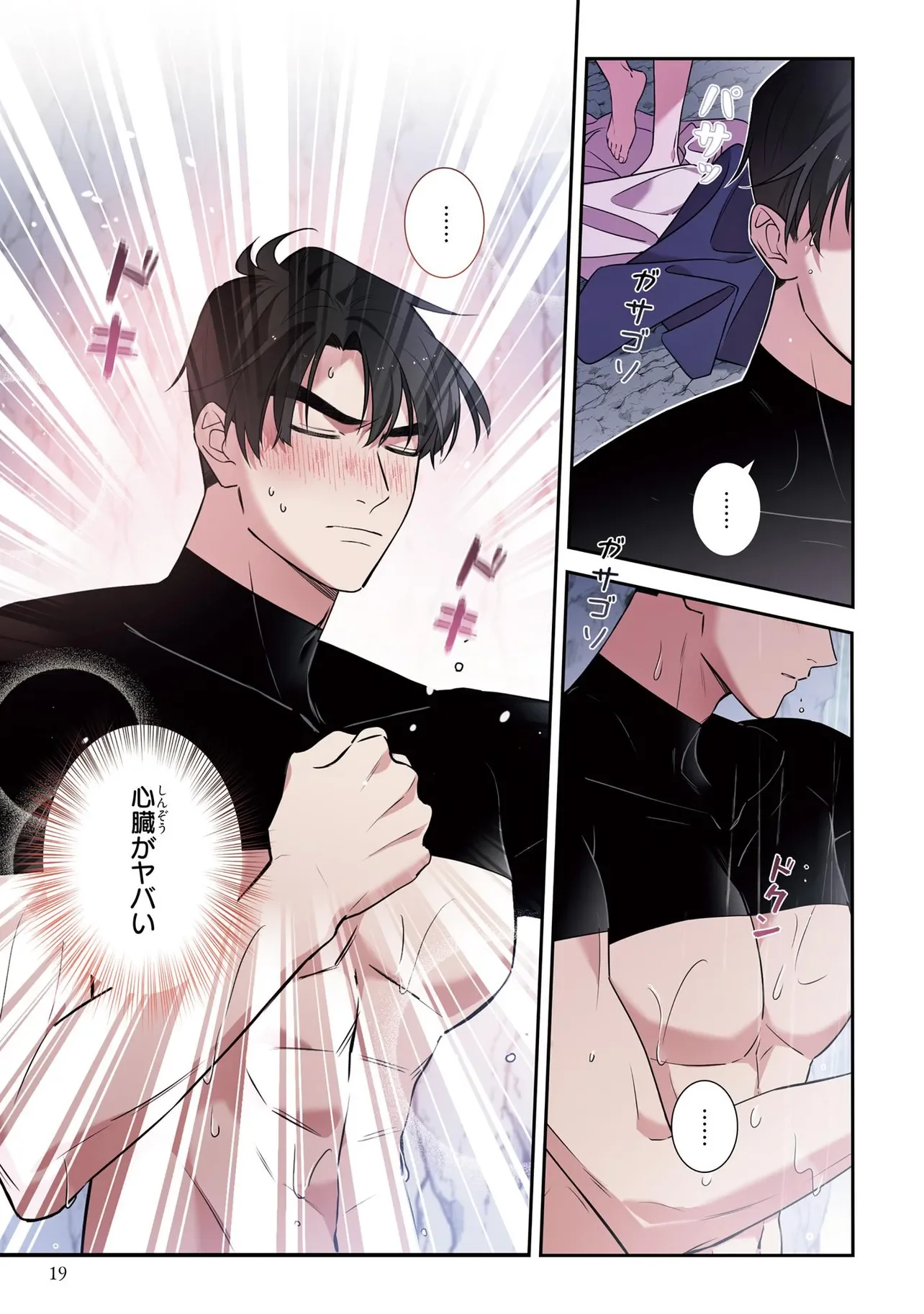 Hazure Oujo desu ga, Imayo wa Taikou Denka ni Aisarete Imasu Chapter 19 17ページ