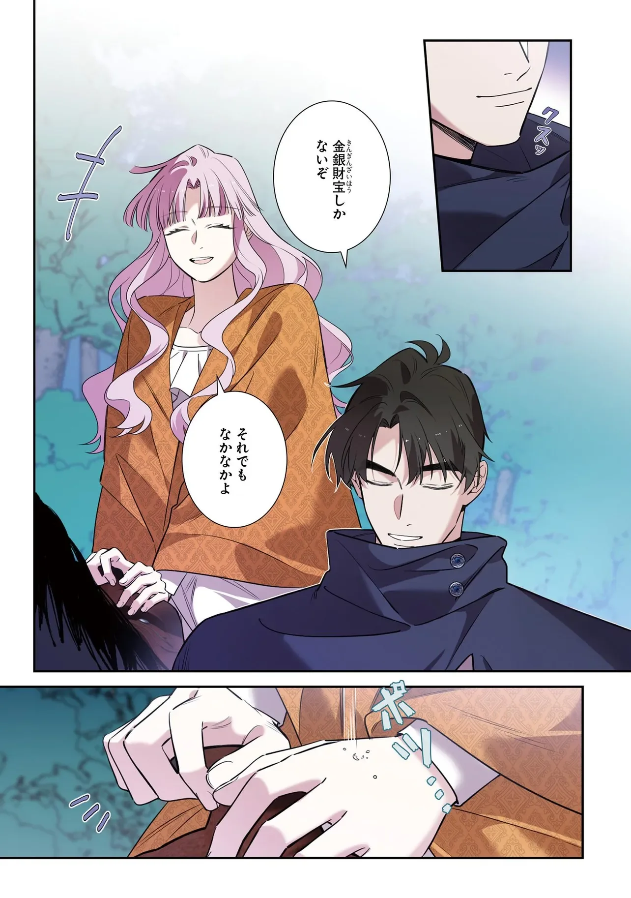 Hazure Oujo desu ga, Imayo wa Taikou Denka ni Aisarete Imasu Chapter 19 3ページ