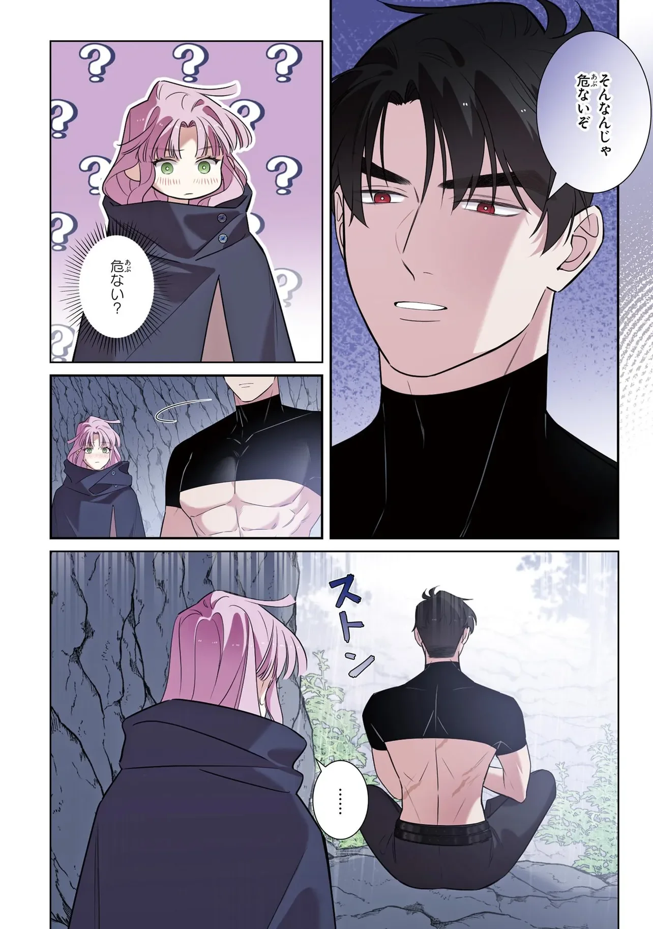 Hazure Oujo desu ga, Imayo wa Taikou Denka ni Aisarete Imasu Chapter 19 24ページ