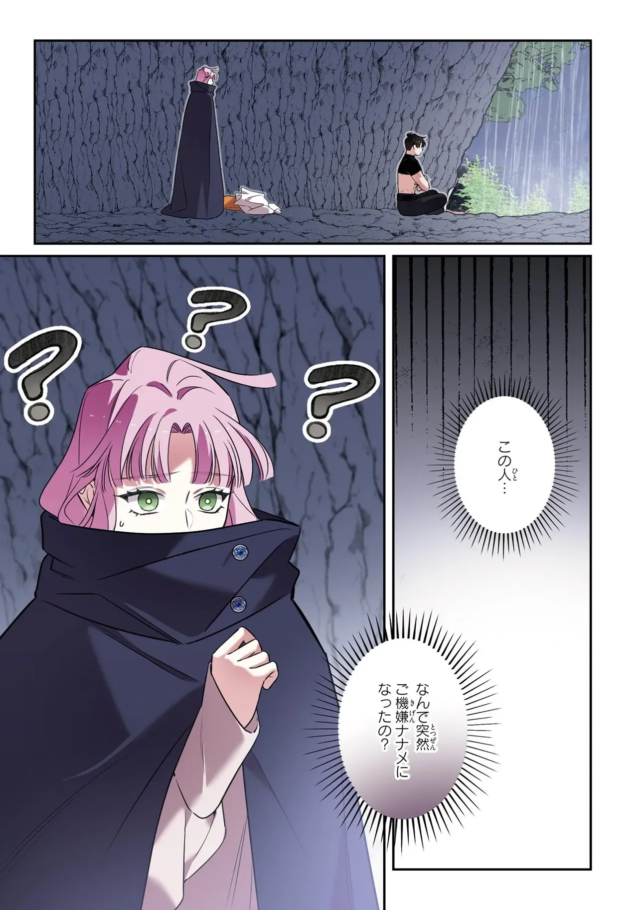 Hazure Oujo desu ga, Imayo wa Taikou Denka ni Aisarete Imasu Chapter 19 25ページ
