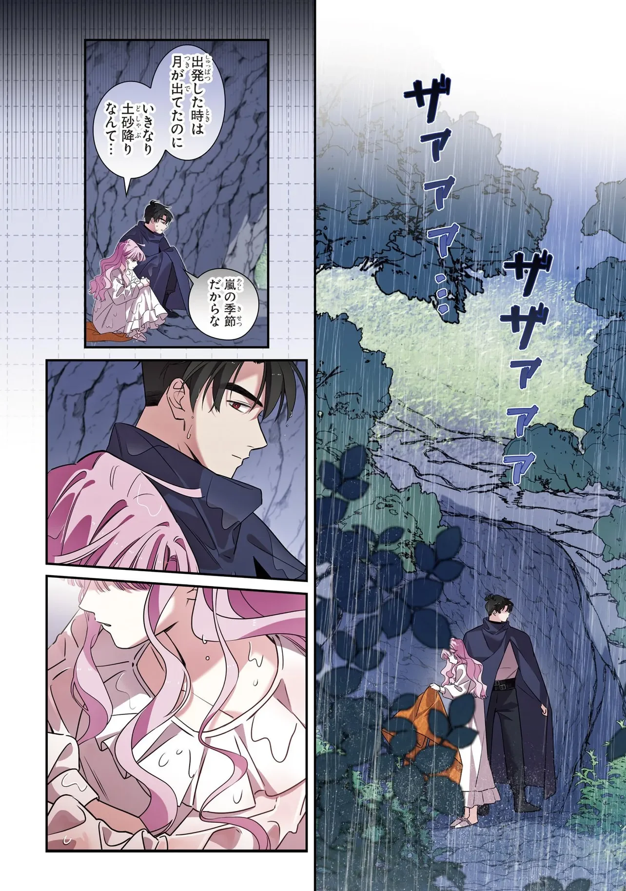 Hazure Oujo desu ga, Imayo wa Taikou Denka ni Aisarete Imasu Chapter 19 6ページ