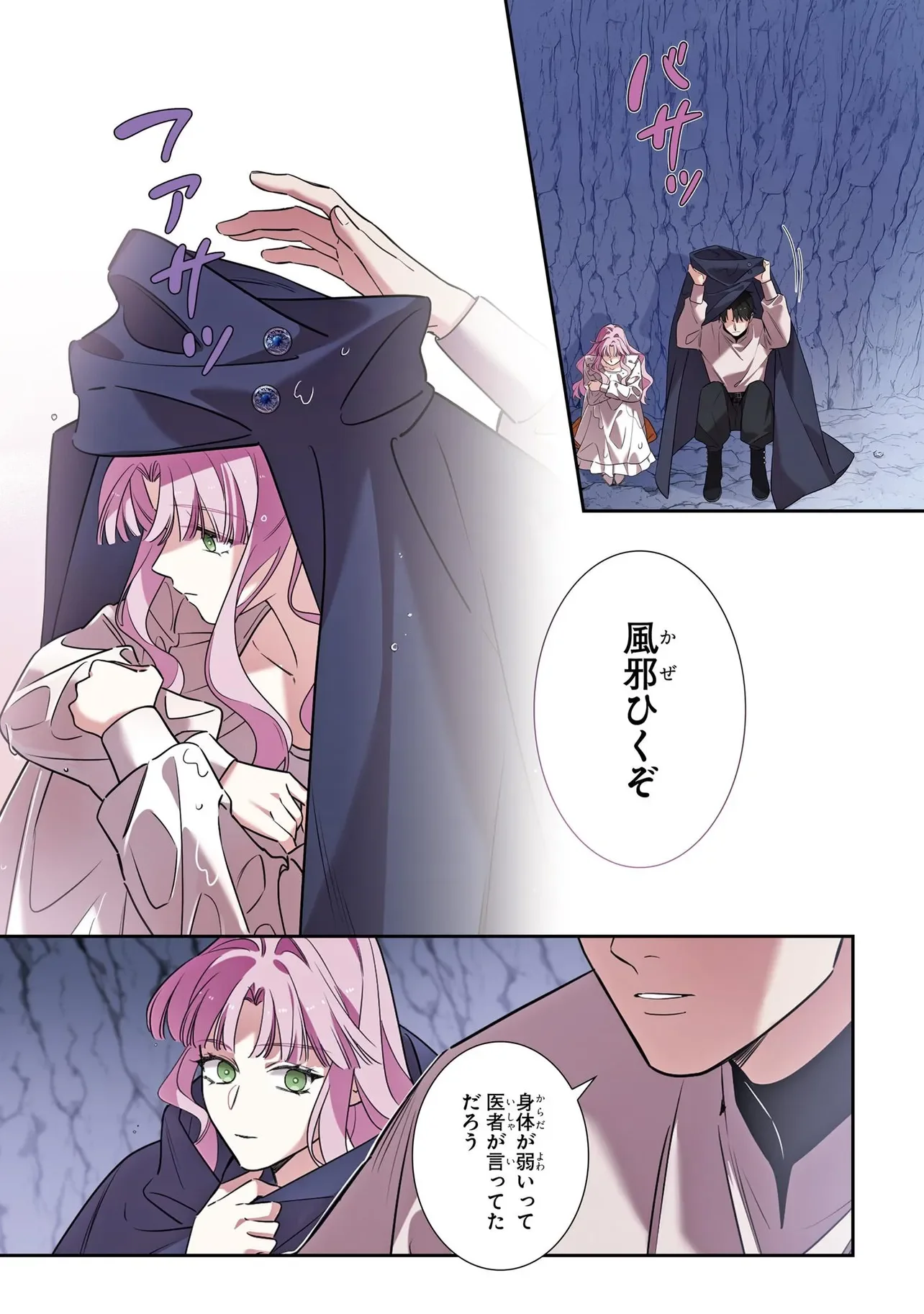 Hazure Oujo desu ga, Imayo wa Taikou Denka ni Aisarete Imasu Chapter 19 7ページ