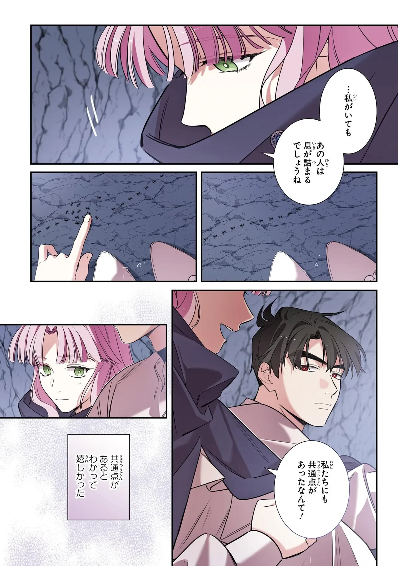 Hazure Oujo desu ga, Imayo wa Taikou Denka ni Aisarete Imasu Chapter 19 10ページ