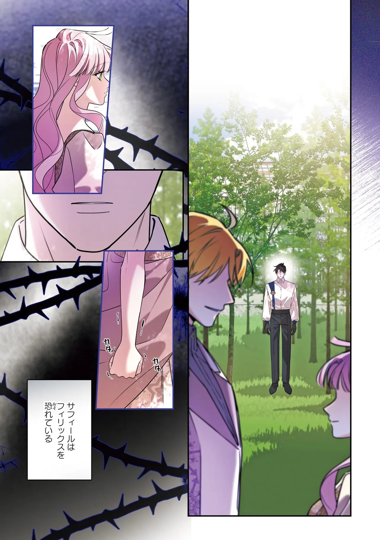 Hazure Oujo desu ga, Imayo wa Taikou Denka ni Aisarete Imasu Chapter 22 11ページ