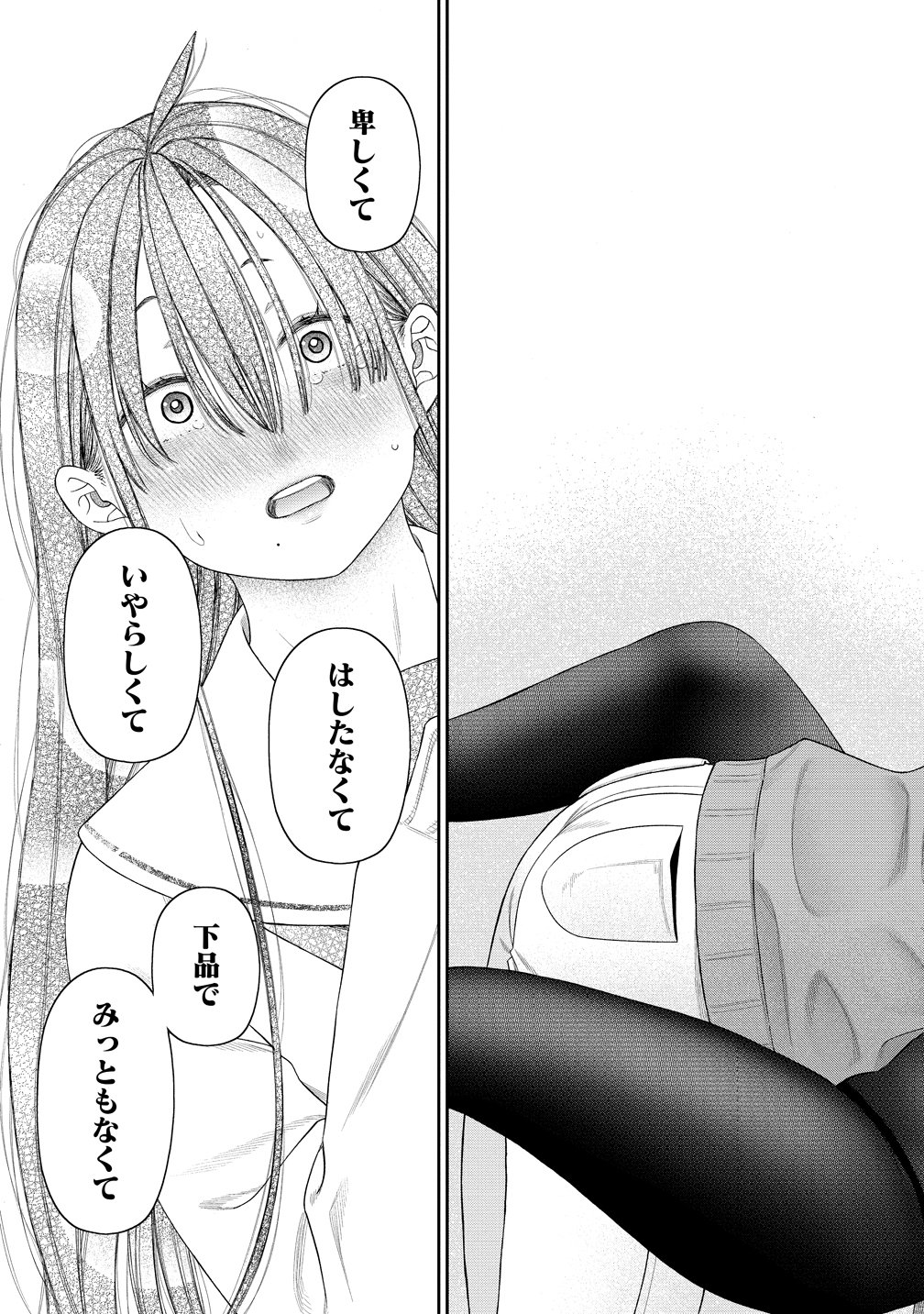 Anata e Sasageru Sadistic Chapter 14 13ページ