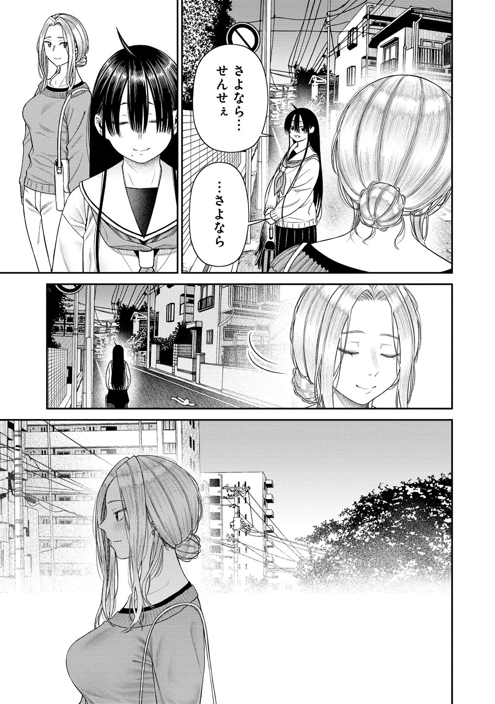 Anata e Sasageru Sadistic Chapter 14 19ページ