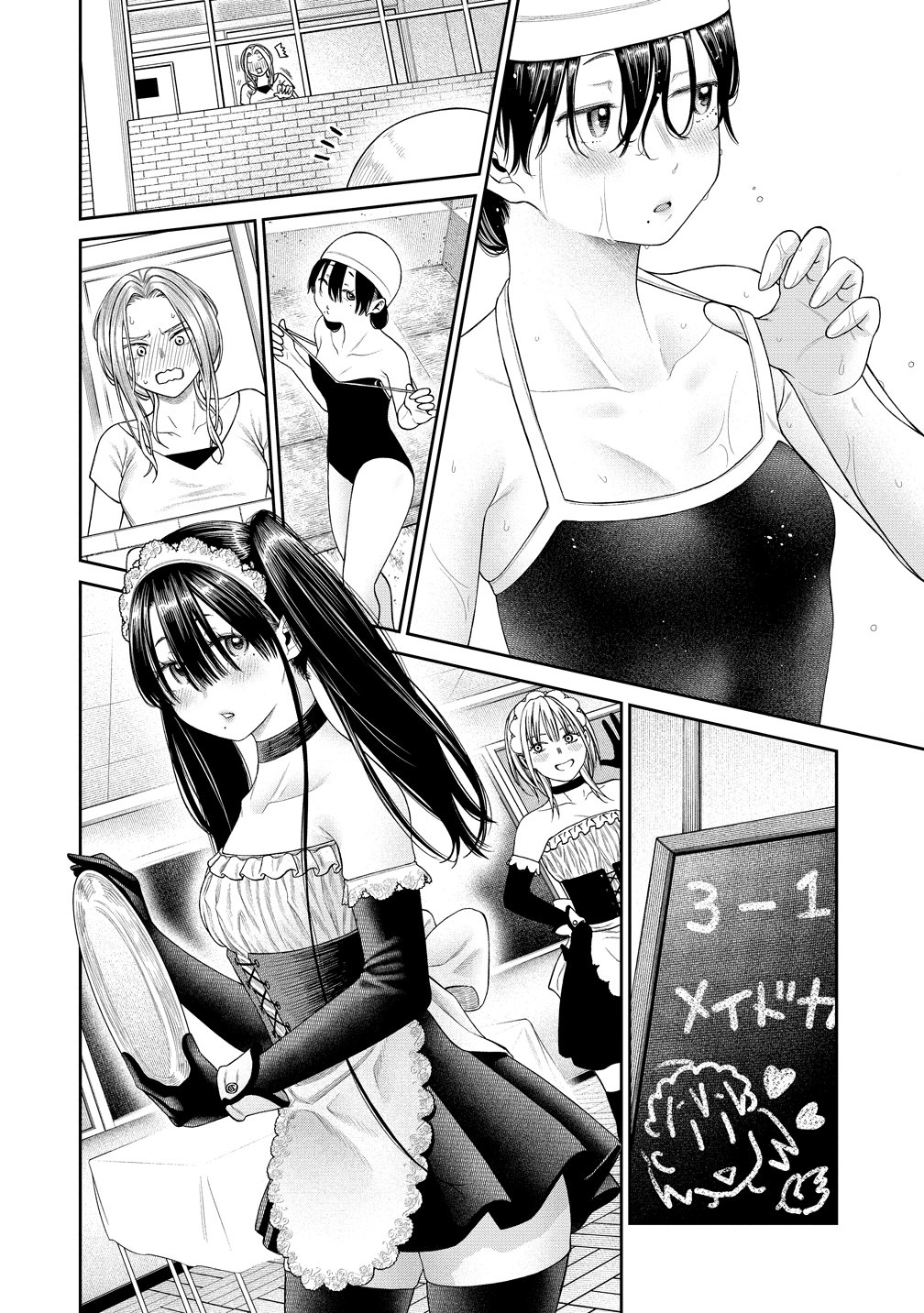 Anata e Sasageru Sadistic Chapter 14 26ページ
