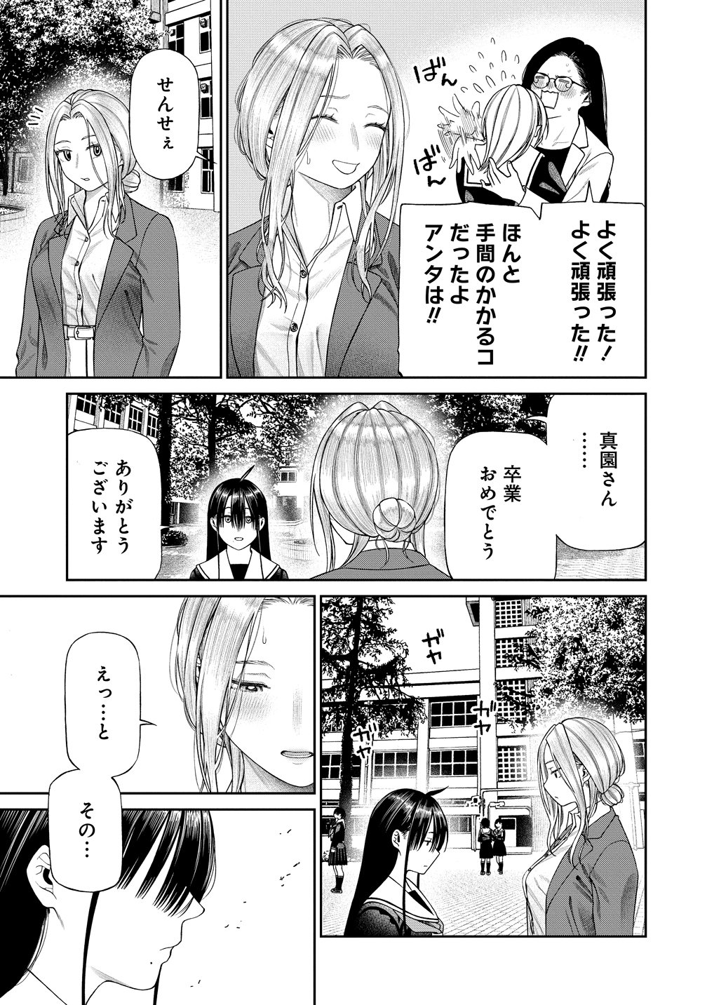 Anata e Sasageru Sadistic Chapter 14 29ページ