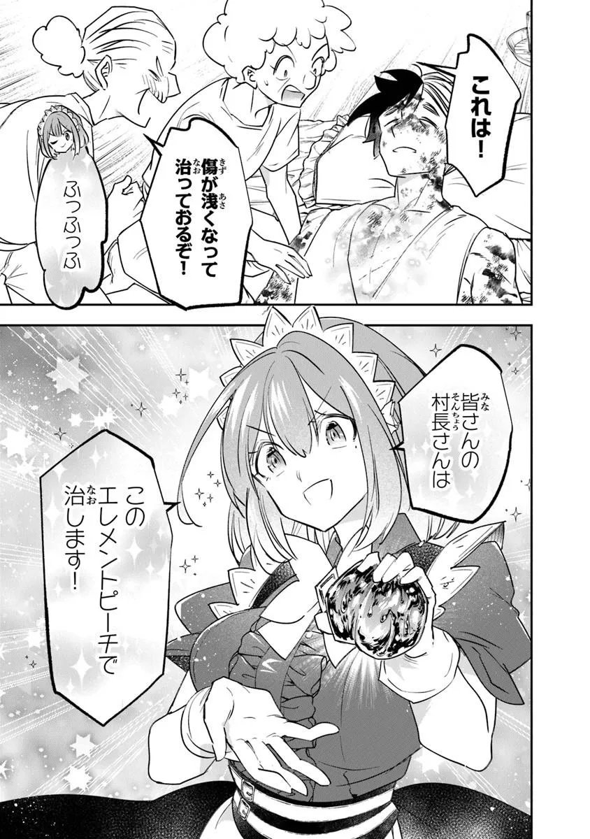 Skill "Shokuju" wo Tsukatte Tsuihou-saki de Nonbiri Kaitaku Hajimemasu Chapter 26.2 3ページ