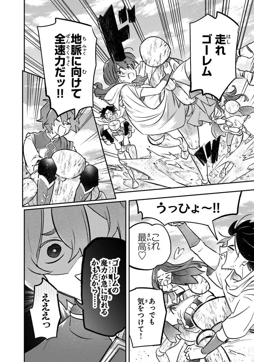 Skill "Shokuju" wo Tsukatte Tsuihou-saki de Nonbiri Kaitaku Hajimemasu Chapter 27.2 12ページ