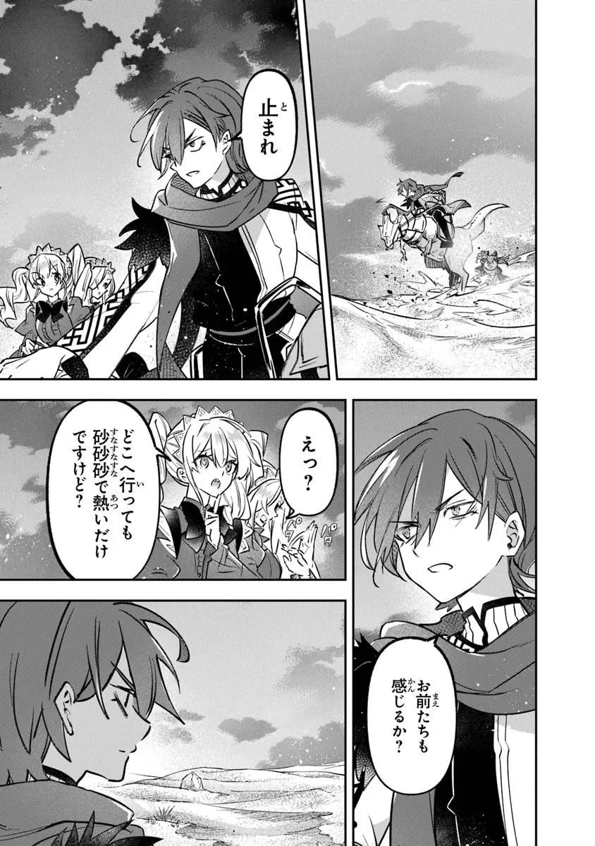 Skill "Shokuju" wo Tsukatte Tsuihou-saki de Nonbiri Kaitaku Hajimemasu Chapter 27.2 17ページ