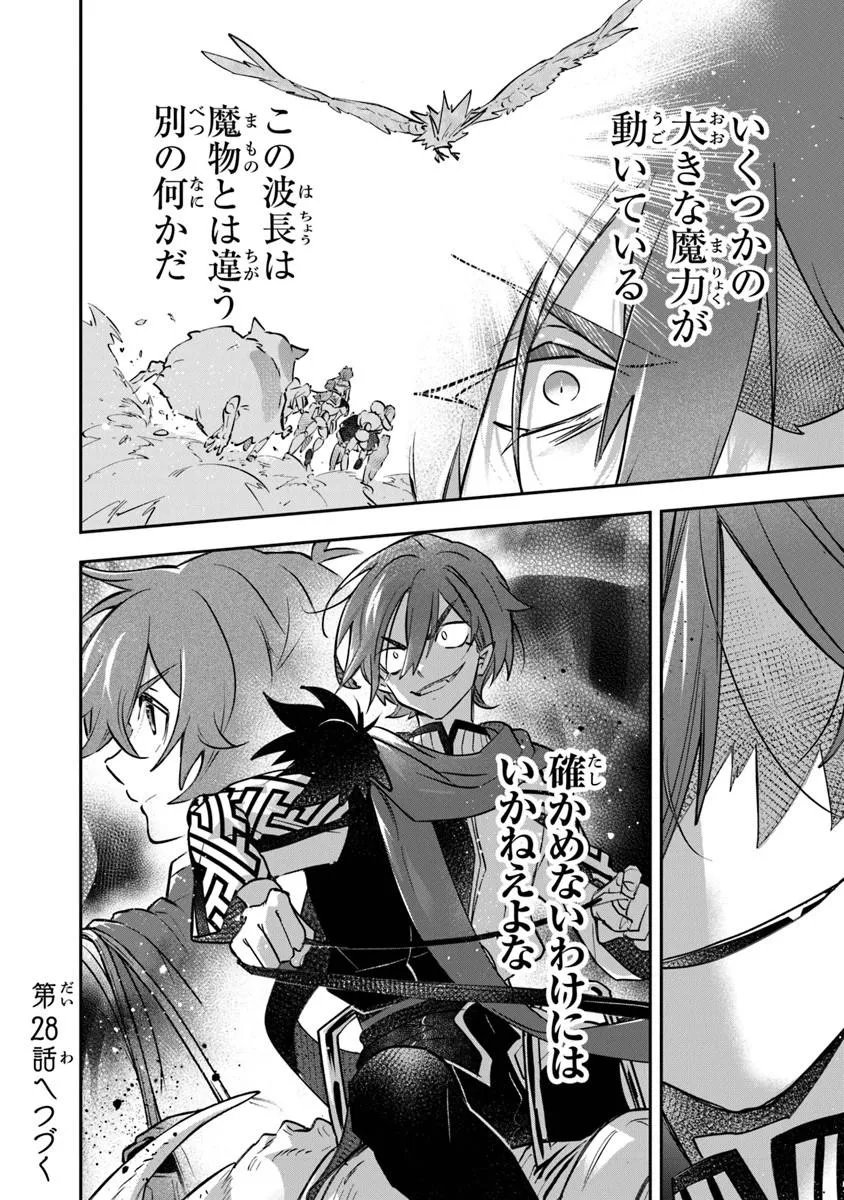Skill "Shokuju" wo Tsukatte Tsuihou-saki de Nonbiri Kaitaku Hajimemasu Chapter 27.2 18ページ