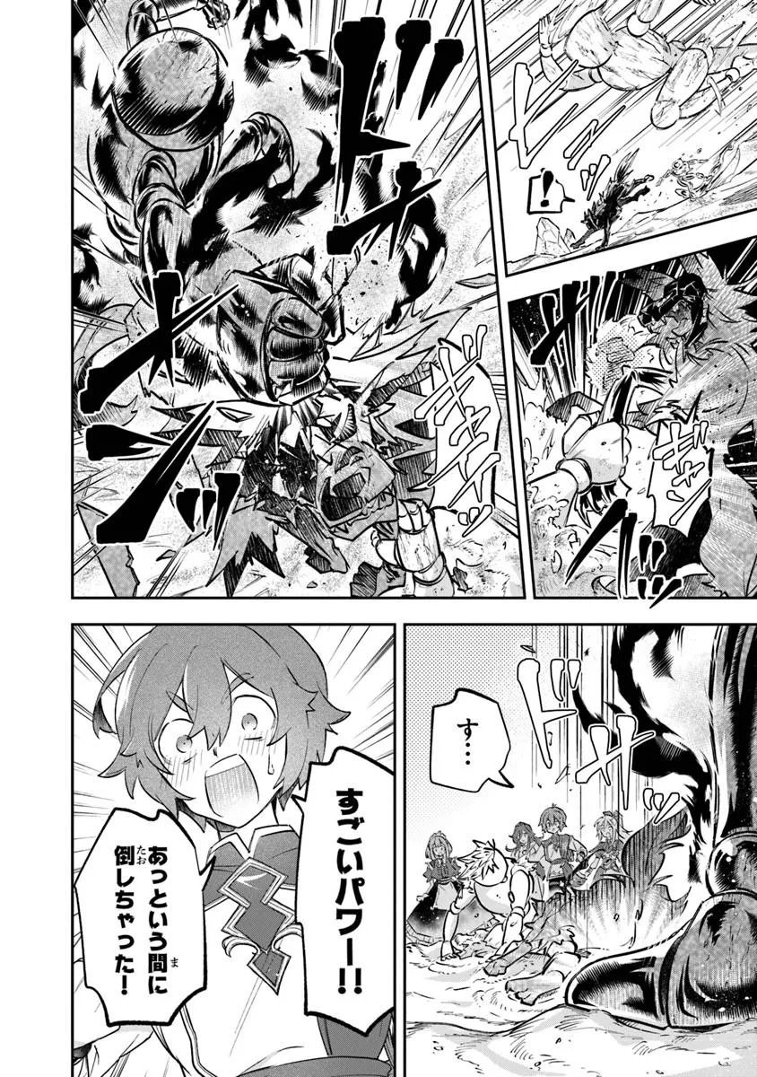 Skill "Shokuju" wo Tsukatte Tsuihou-saki de Nonbiri Kaitaku Hajimemasu Chapter 27.2 6ページ