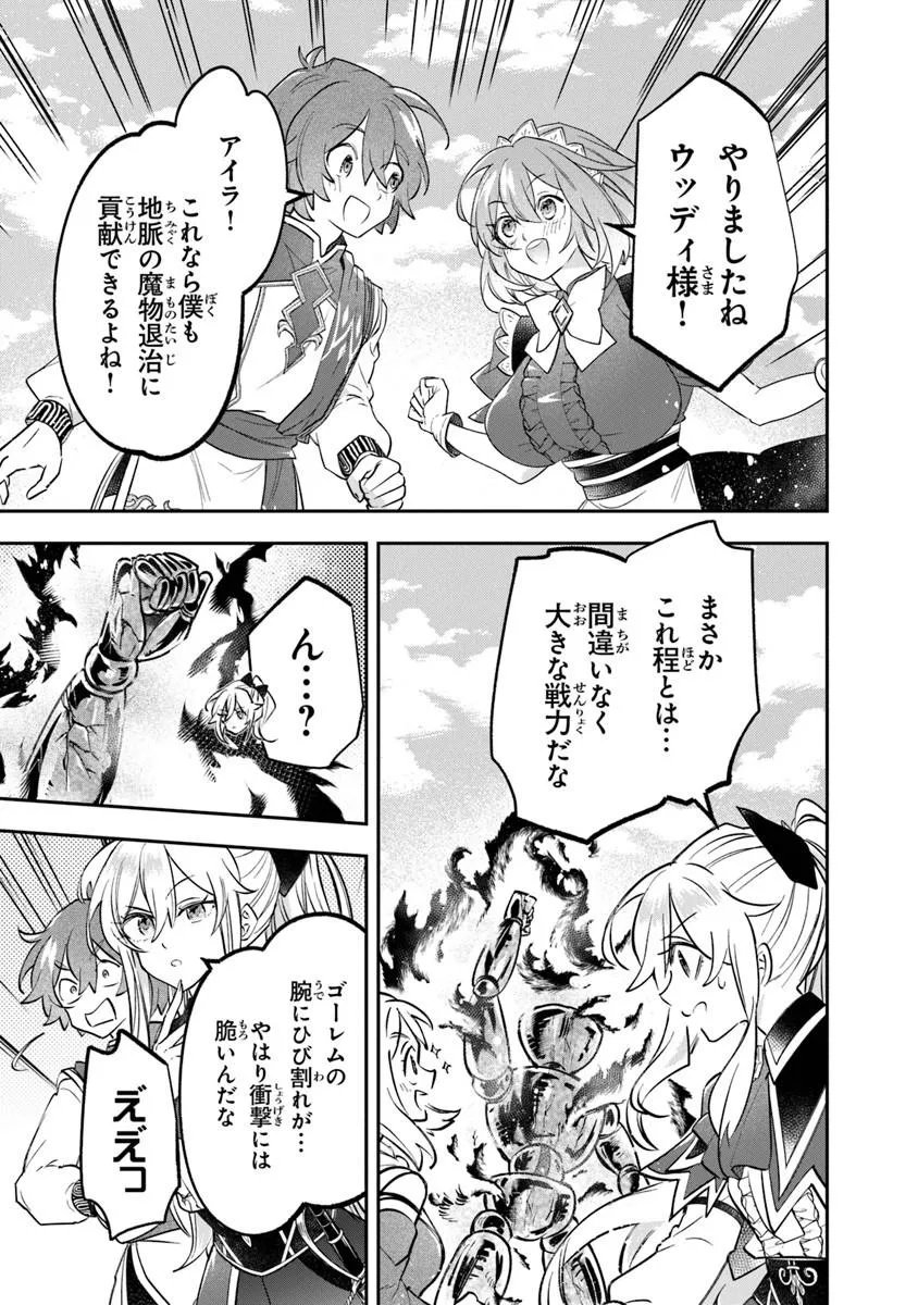 Skill "Shokuju" wo Tsukatte Tsuihou-saki de Nonbiri Kaitaku Hajimemasu Chapter 27.2 7ページ