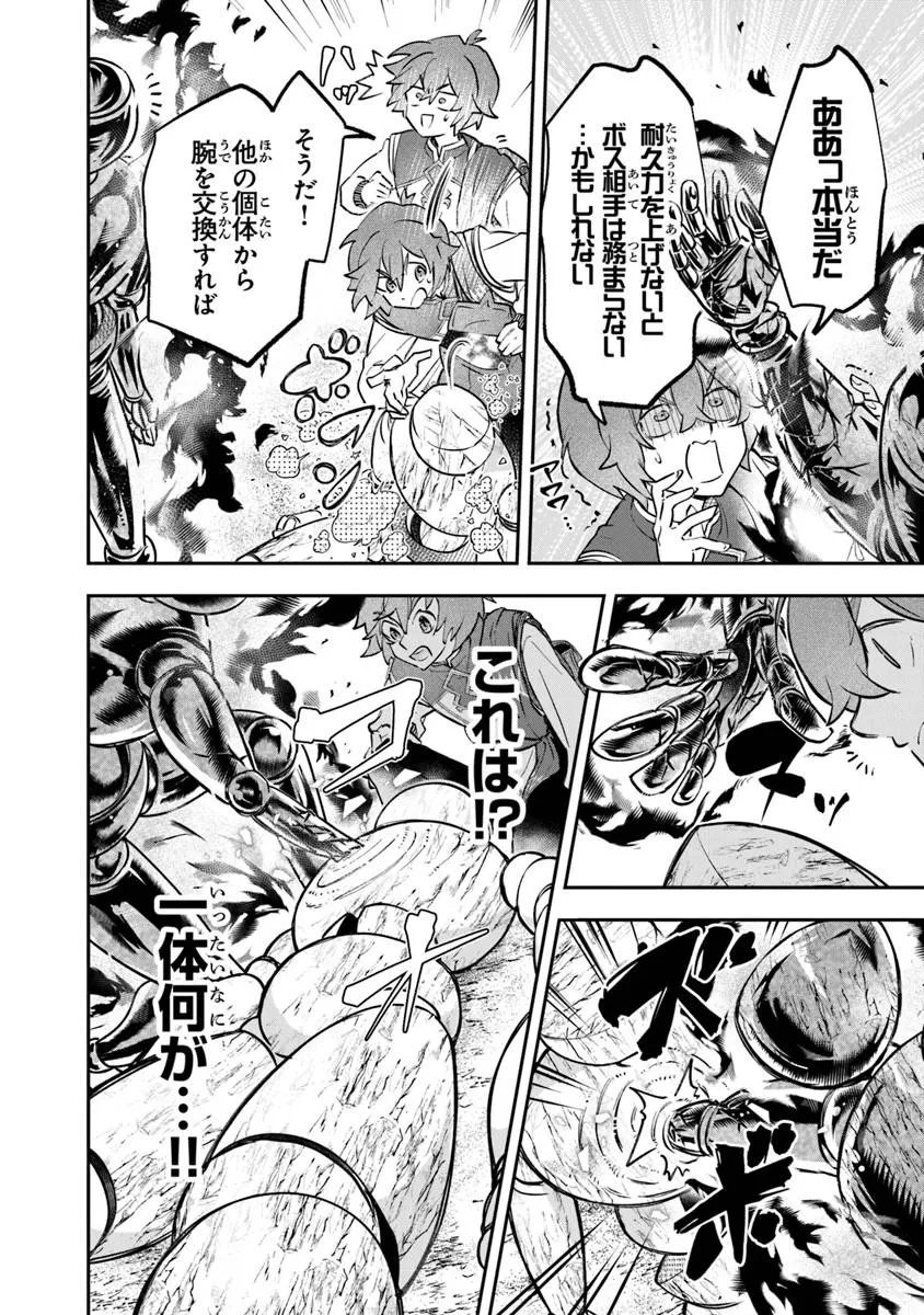 Skill "Shokuju" wo Tsukatte Tsuihou-saki de Nonbiri Kaitaku Hajimemasu Chapter 27.2 8ページ