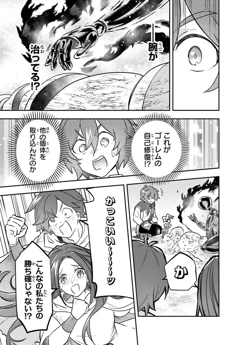 Skill "Shokuju" wo Tsukatte Tsuihou-saki de Nonbiri Kaitaku Hajimemasu Chapter 27.2 9ページ