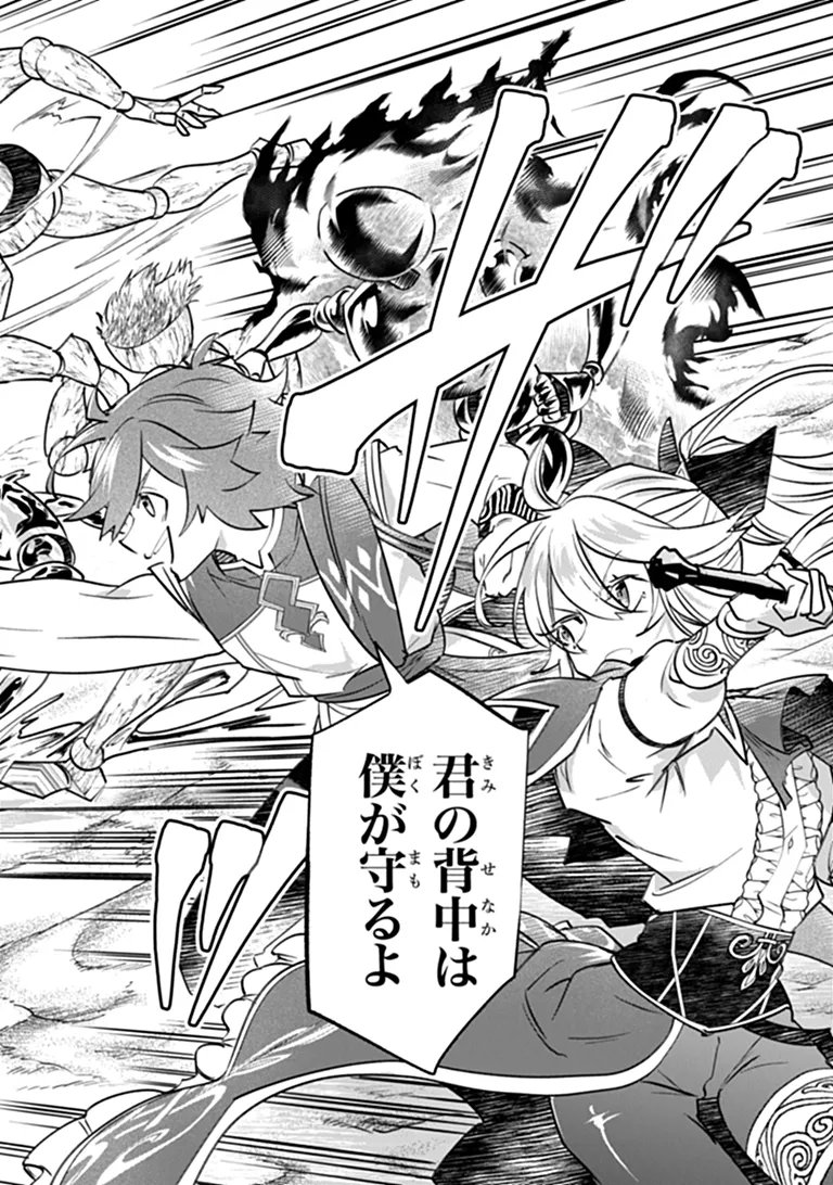 Skill "Shokuju" wo Tsukatte Tsuihou-saki de Nonbiri Kaitaku Hajimemasu Chapter 28.1 2ページ