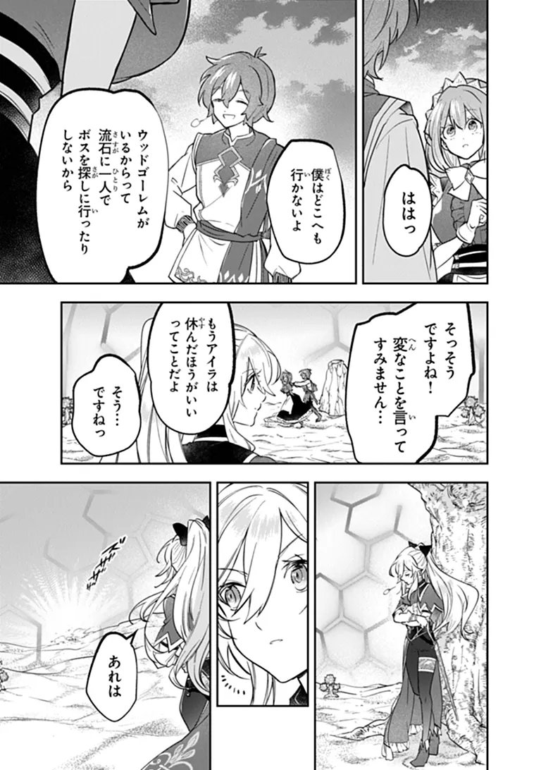 Skill "Shokuju" wo Tsukatte Tsuihou-saki de Nonbiri Kaitaku Hajimemasu Chapter 28.1 11ページ