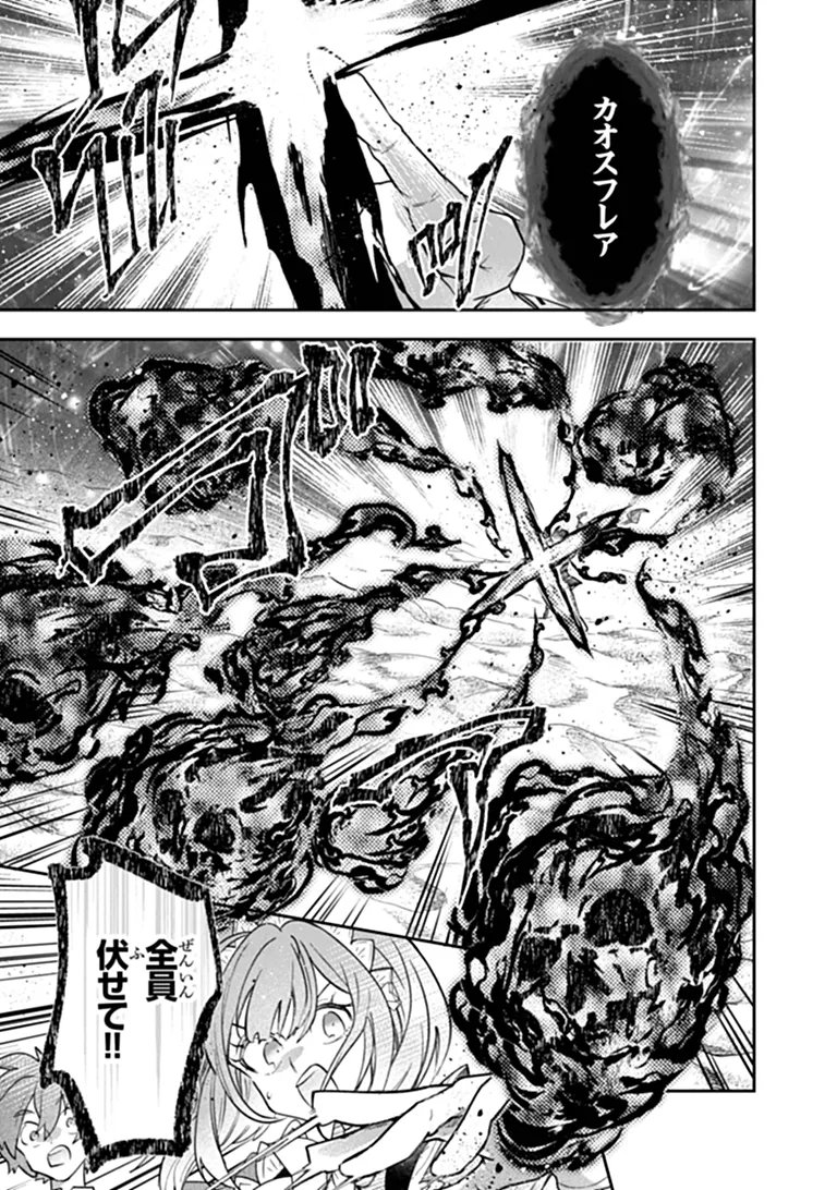Skill "Shokuju" wo Tsukatte Tsuihou-saki de Nonbiri Kaitaku Hajimemasu Chapter 28.1 13ページ