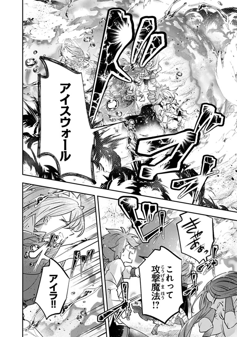 Skill "Shokuju" wo Tsukatte Tsuihou-saki de Nonbiri Kaitaku Hajimemasu Chapter 28.1 14ページ