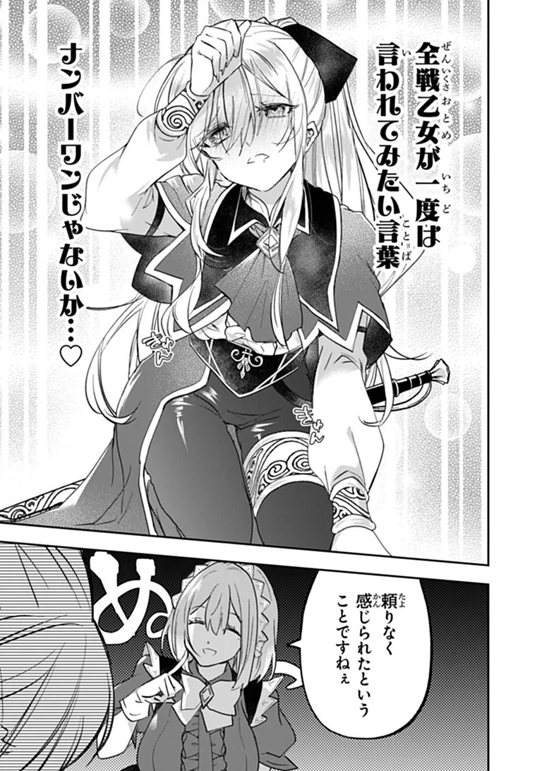 Skill "Shokuju" wo Tsukatte Tsuihou-saki de Nonbiri Kaitaku Hajimemasu Chapter 28.1 5ページ