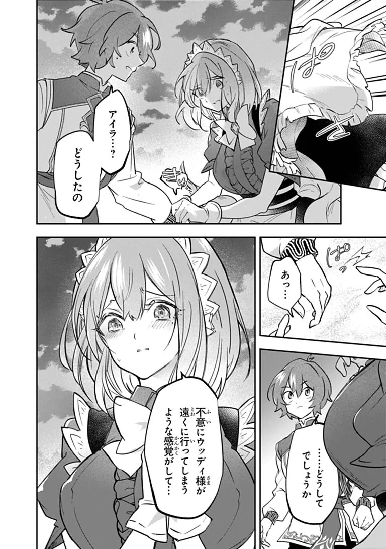 Skill "Shokuju" wo Tsukatte Tsuihou-saki de Nonbiri Kaitaku Hajimemasu Chapter 28.1 10ページ
