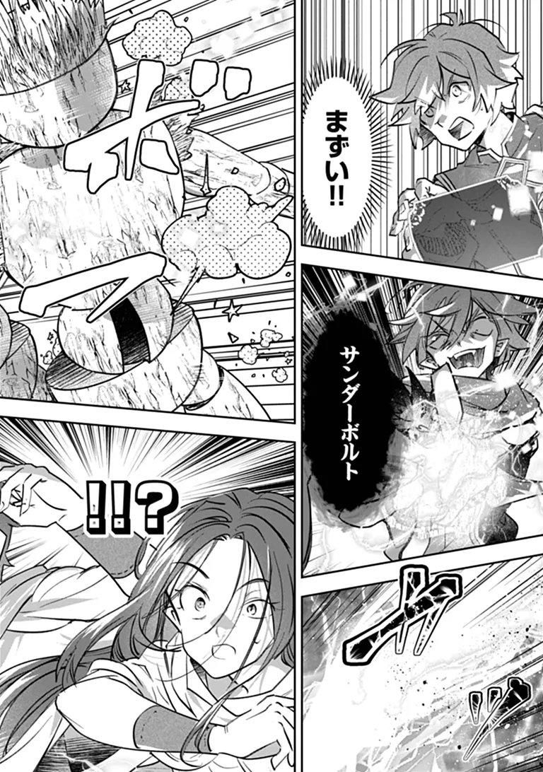 Skill "Shokuju" wo Tsukatte Tsuihou-saki de Nonbiri Kaitaku Hajimemasu Chapter 28.2 6ページ
