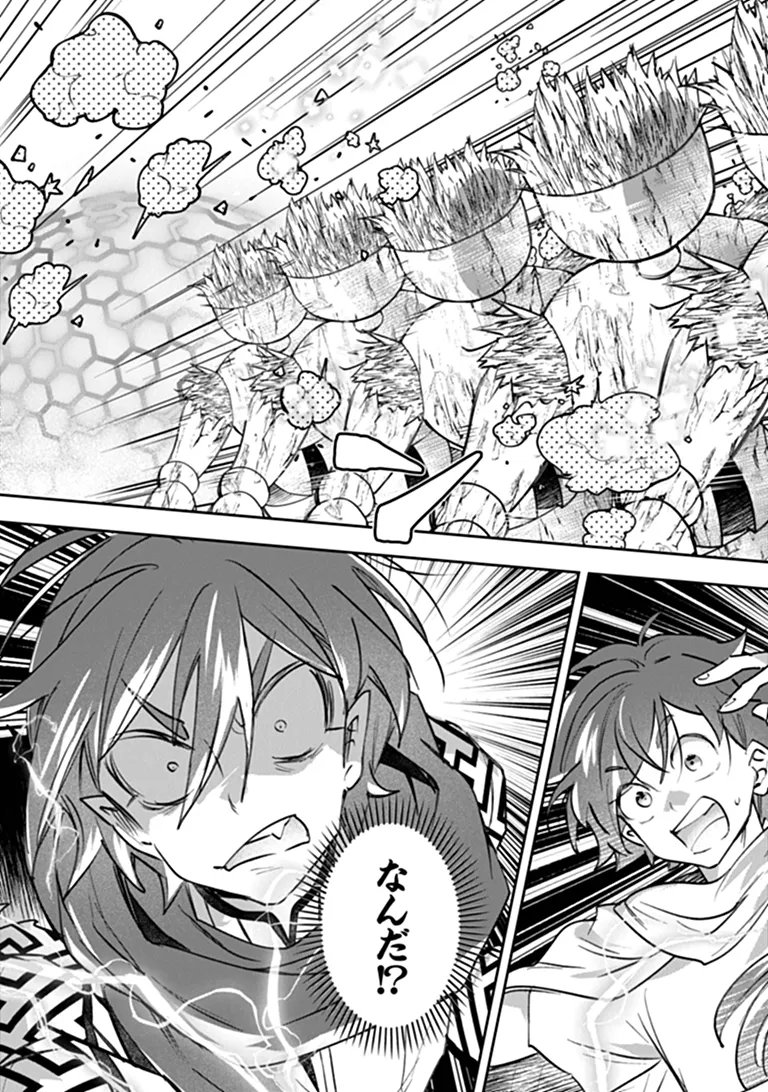 Skill "Shokuju" wo Tsukatte Tsuihou-saki de Nonbiri Kaitaku Hajimemasu Chapter 28.2 7ページ