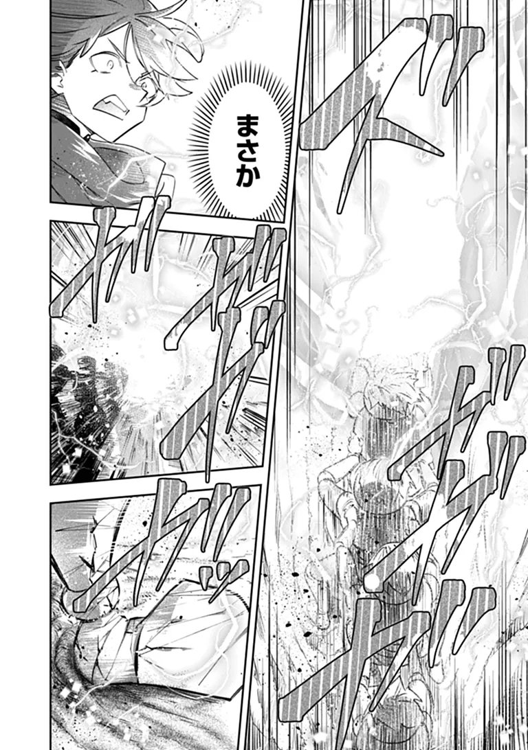 Skill "Shokuju" wo Tsukatte Tsuihou-saki de Nonbiri Kaitaku Hajimemasu Chapter 28.2 8ページ