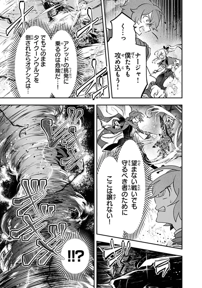 Skill "Shokuju" wo Tsukatte Tsuihou-saki de Nonbiri Kaitaku Hajimemasu Chapter 29.1 13ページ