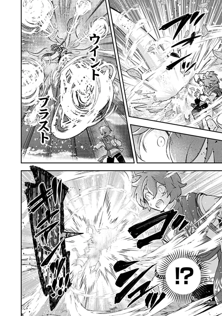 Skill "Shokuju" wo Tsukatte Tsuihou-saki de Nonbiri Kaitaku Hajimemasu Chapter 29.1 4ページ