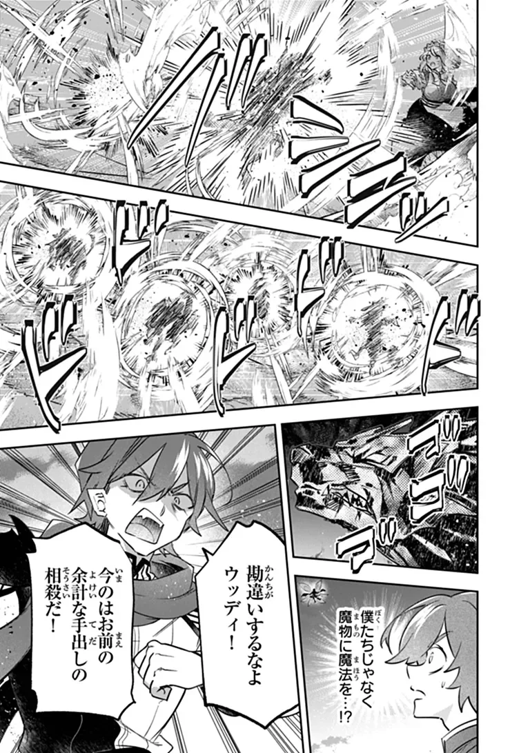 Skill "Shokuju" wo Tsukatte Tsuihou-saki de Nonbiri Kaitaku Hajimemasu Chapter 29.1 5ページ