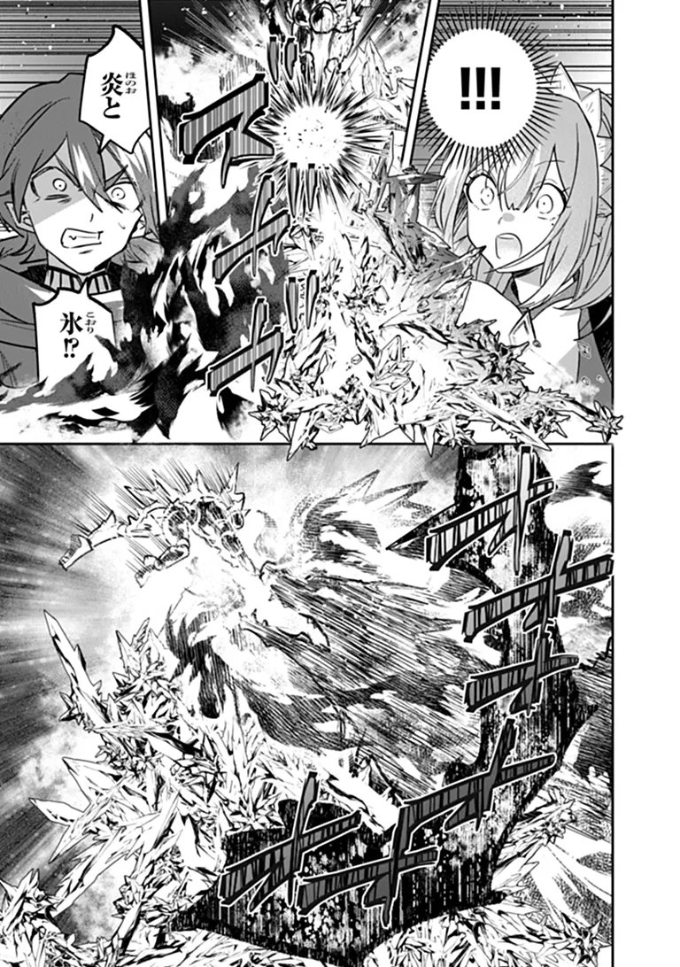 Skill "Shokuju" wo Tsukatte Tsuihou-saki de Nonbiri Kaitaku Hajimemasu Chapter 29.2 17ページ
