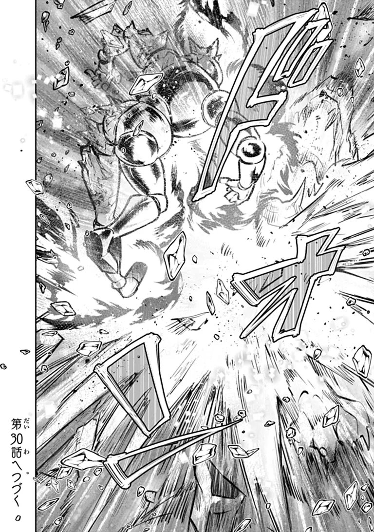 Skill "Shokuju" wo Tsukatte Tsuihou-saki de Nonbiri Kaitaku Hajimemasu Chapter 29.2 18ページ