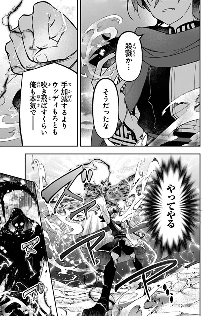 Skill "Shokuju" wo Tsukatte Tsuihou-saki de Nonbiri Kaitaku Hajimemasu Chapter 29.2 7ページ