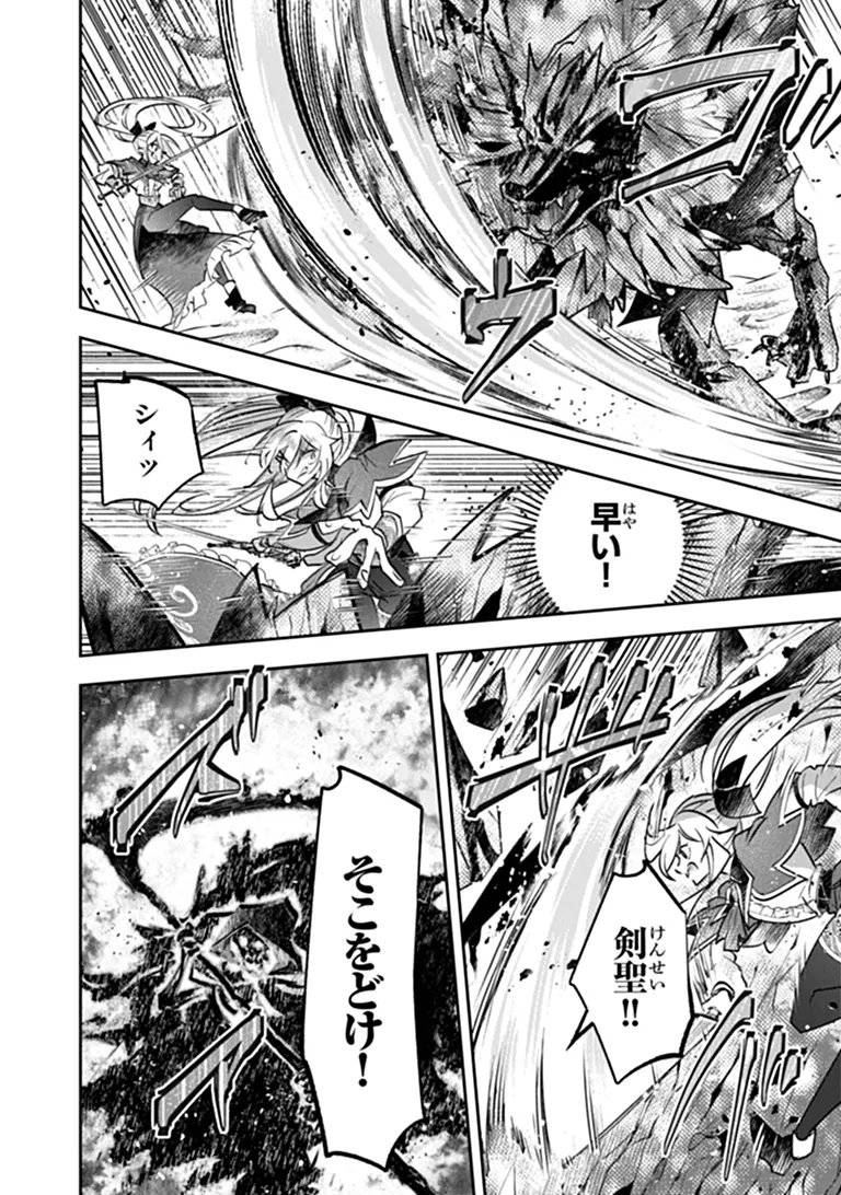 Skill "Shokuju" wo Tsukatte Tsuihou-saki de Nonbiri Kaitaku Hajimemasu Chapter 29.2 8ページ