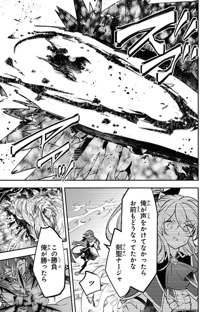 Skill "Shokuju" wo Tsukatte Tsuihou-saki de Nonbiri Kaitaku Hajimemasu Chapter 29.2 9ページ