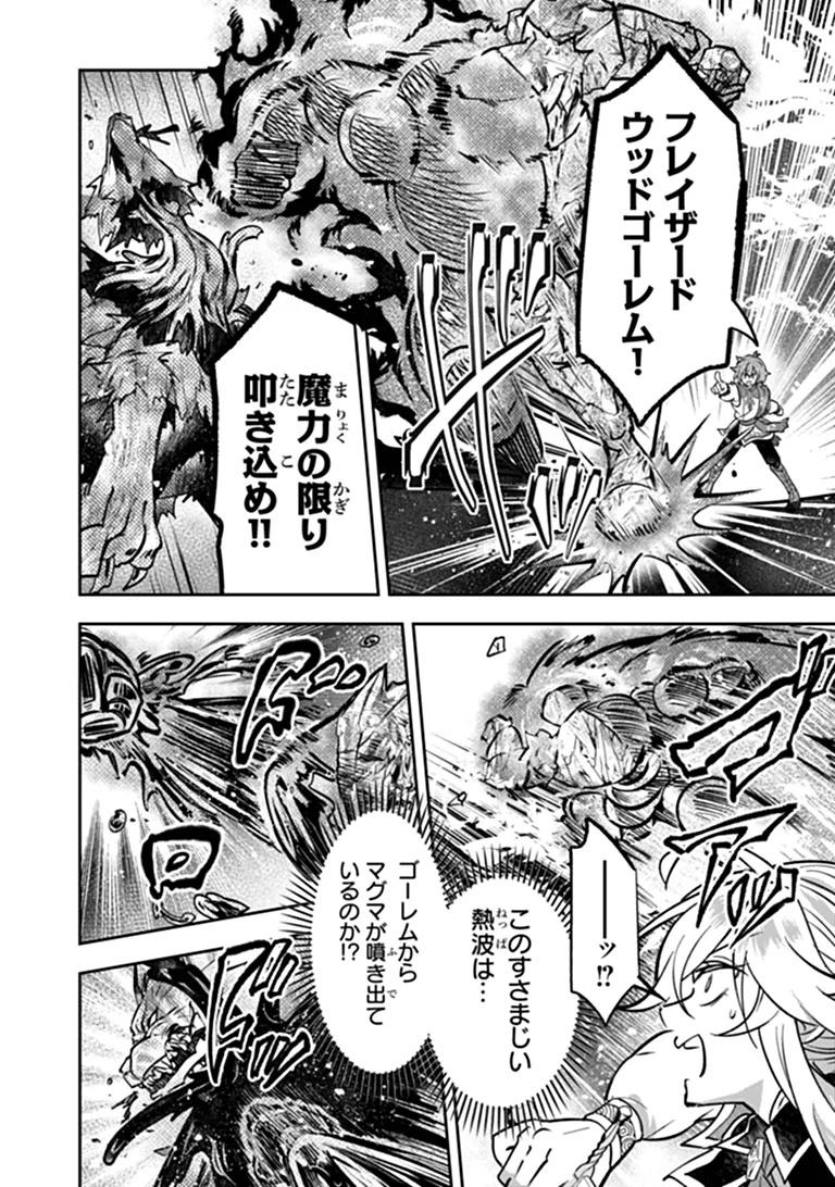 Skill "Shokuju" wo Tsukatte Tsuihou-saki de Nonbiri Kaitaku Hajimemasu Chapter 30.1 2ページ