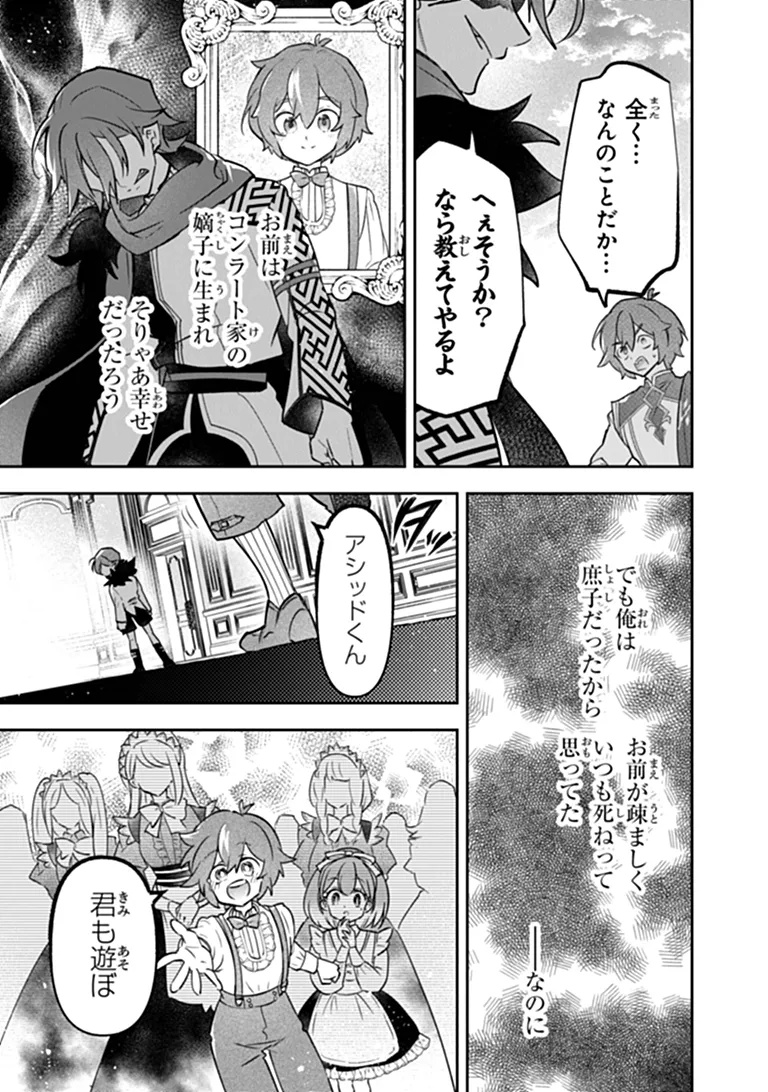 Skill "Shokuju" wo Tsukatte Tsuihou-saki de Nonbiri Kaitaku Hajimemasu Chapter 30.1 15ページ