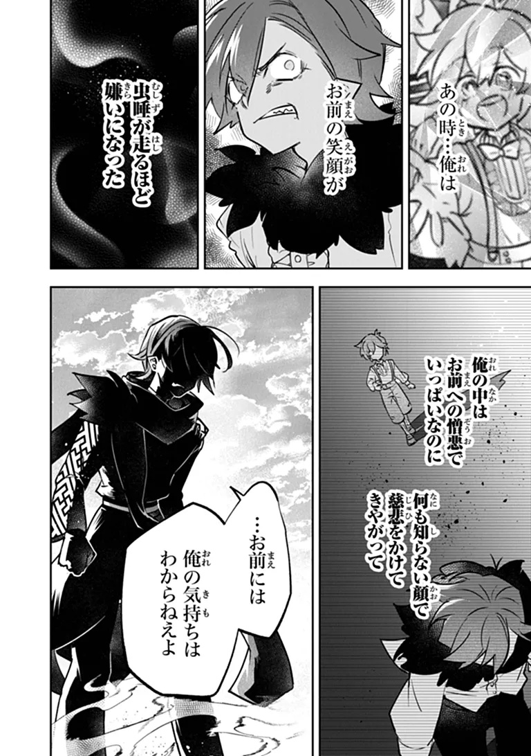 Skill "Shokuju" wo Tsukatte Tsuihou-saki de Nonbiri Kaitaku Hajimemasu Chapter 30.1 16ページ