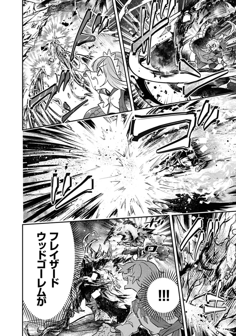 Skill "Shokuju" wo Tsukatte Tsuihou-saki de Nonbiri Kaitaku Hajimemasu Chapter 30.1 6ページ