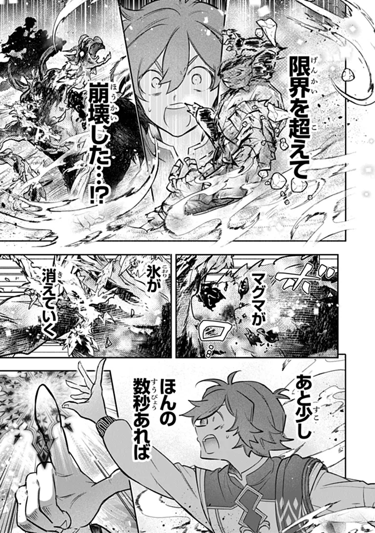 Skill "Shokuju" wo Tsukatte Tsuihou-saki de Nonbiri Kaitaku Hajimemasu Chapter 30.1 7ページ
