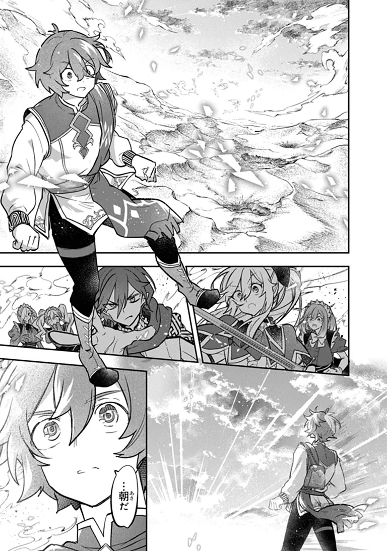 Skill "Shokuju" wo Tsukatte Tsuihou-saki de Nonbiri Kaitaku Hajimemasu Chapter 30.1 9ページ