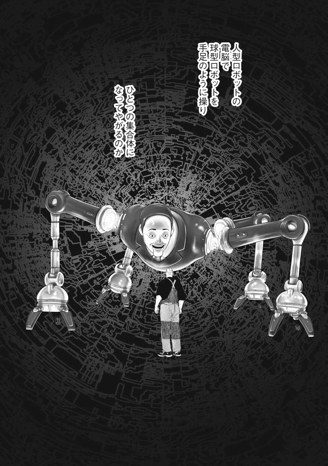 Koukaku Kidoutai: The Human Algorithm Chapter 89 3ページ