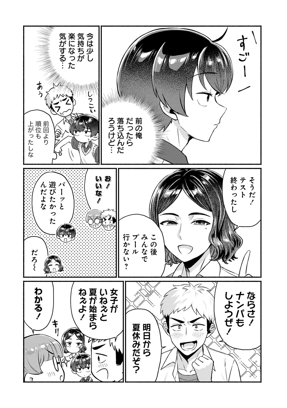 Douyara Ore wa Imadoki Gal na Toshiue Osananajimi kara Gekiomo Kanjou wo Mukerareteiru Rashii Chapter 15 14ページ