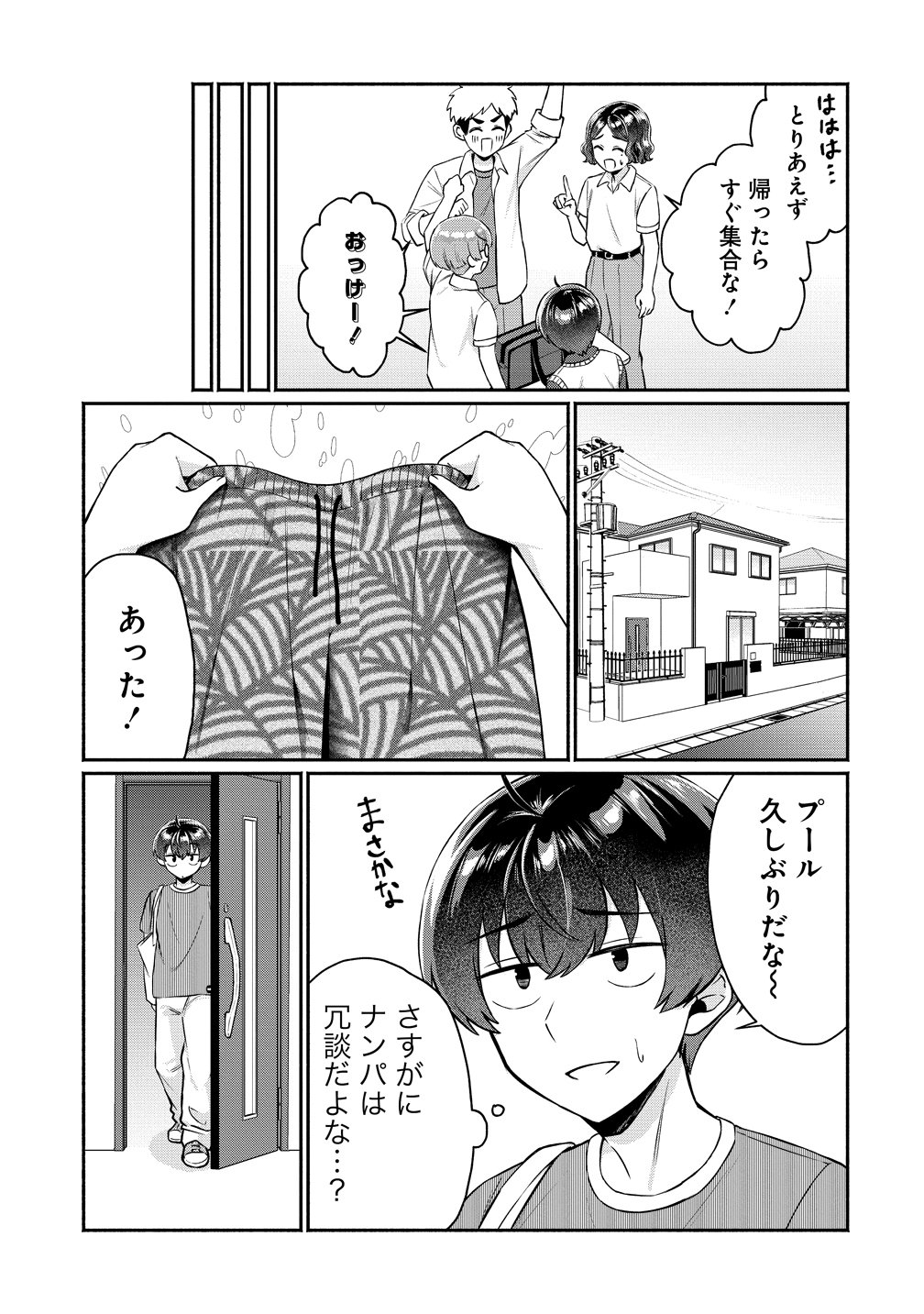 Douyara Ore wa Imadoki Gal na Toshiue Osananajimi kara Gekiomo Kanjou wo Mukerareteiru Rashii Chapter 15 15ページ