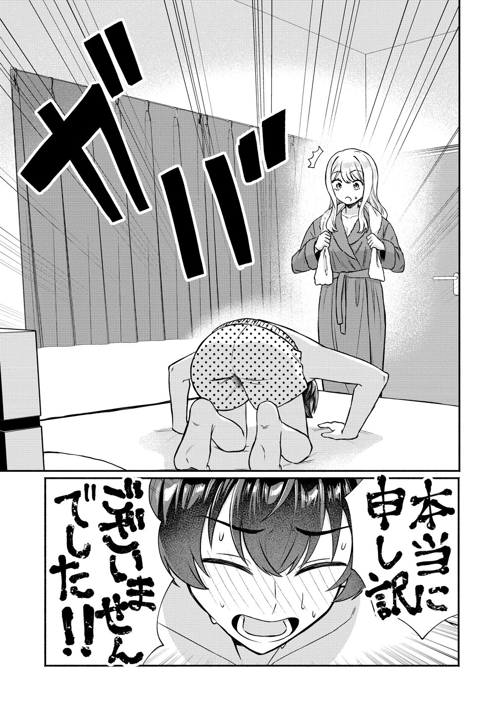 Douyara Ore wa Imadoki Gal na Toshiue Osananajimi kara Gekiomo Kanjou wo Mukerareteiru Rashii Chapter 15 3ページ